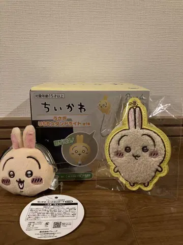 치이카와 (먼작귀) 토끼 묶음 판매
