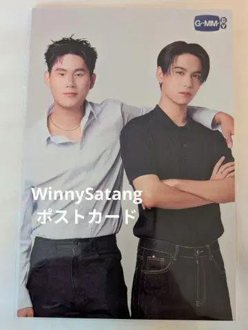 [ 새상품 ] GASHA GMMTV 공식 굿즈 WinnySatang 엽서