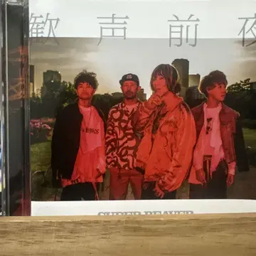 DVD 포함!! SUPER BEAVER/환성전야