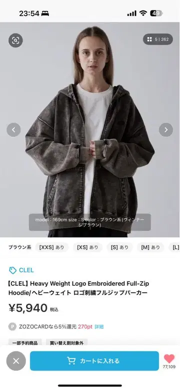 CLEL Heavy Weight 로고 자수 풀 집업 후드티