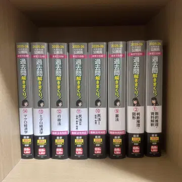 [ 공무원 시험 ] 과거 문제 풀이 2025-26