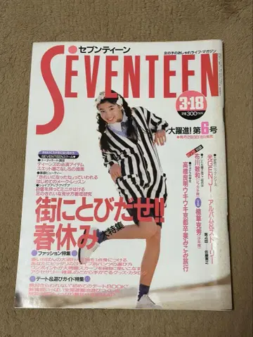SEVENTEEN 1988년 3월호