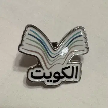 미사용 새상품 오사카 간사이 만박 Expo 쿠웨이트 핀 배지