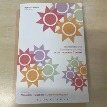 Translation and Translation Studies