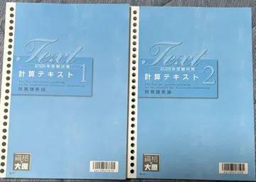 재무제표론 2026