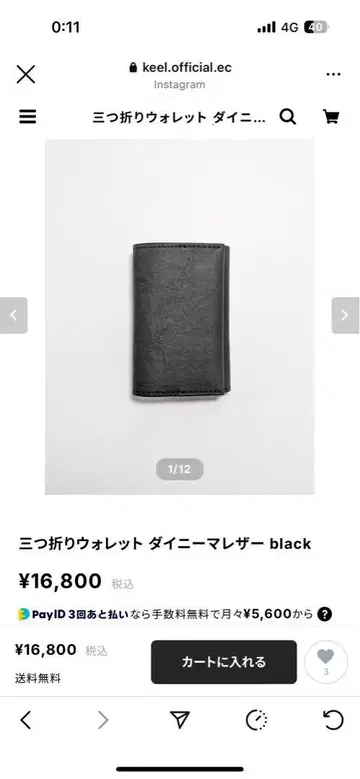 미사용품 keel 키엘 다이 니마 가죽 천연 가죽 3단 폴더형 지갑 블랙