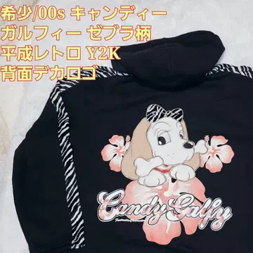 레어/00s 캔디 갈피 제브라 패턴 헤이세이 레트로 Y2K 뒷면 빅 로고