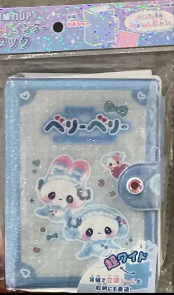 씰북 베리베리