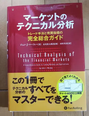 마켓의 테크니컬 분석 트레이드 기법과 매매 지표의 완전 종합 가이드