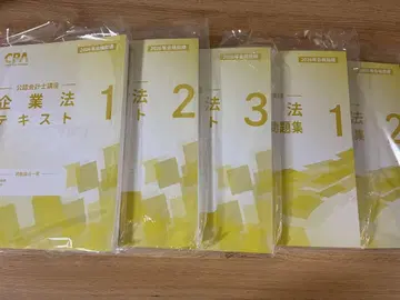 [ 새상품 ] 기업법 텍스트 단답형 대책 문제집 세트 26년 목표 CPA