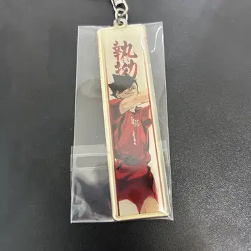 하이큐전 메탈 키링 쿠로오 테츠로