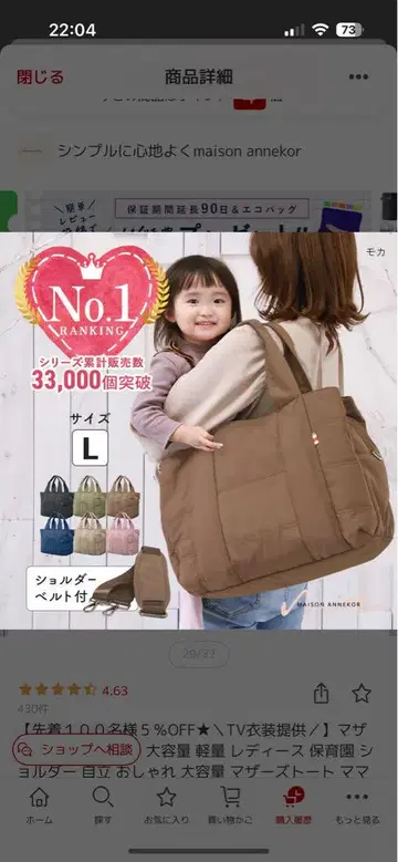 maison annekor 마더백 L 사이즈 모카