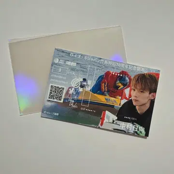 기념 승선권 나카무라 히나타 경정