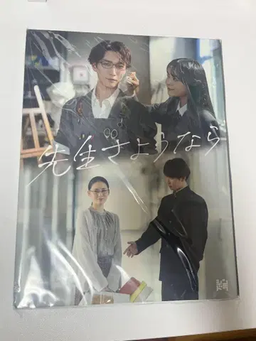 선생님 안녕 DVD
