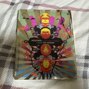 미시마 유키오 Mishima Criterion Collection