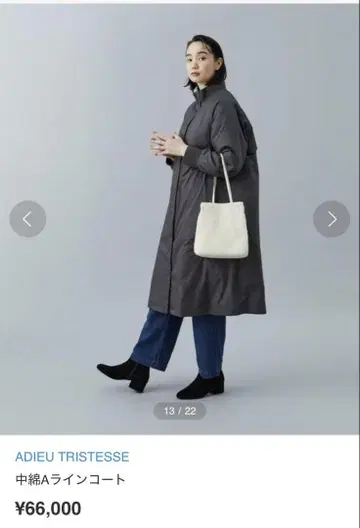 새상품급 아두이트리스테스 충전솜 A라인 코트