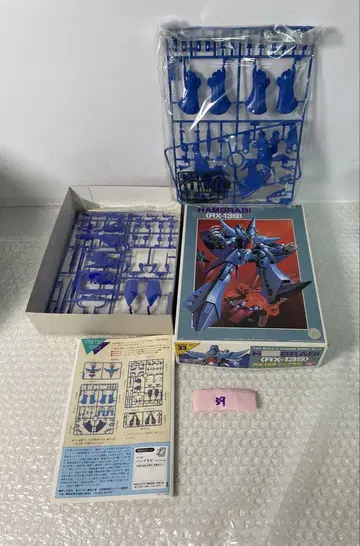 귀중! 당시 물건 구 키트 1/144 함브라비! (기동전사 Z 건담