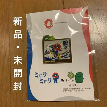 오사카 간사이 만박 미야쿠미야쿠 묘묘 모리조 키코로 핀 배지 새상품