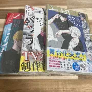 망각 배터리 19~21권 키쿠야 서점 구매 혜택 포함