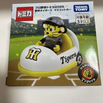 한신 타이거즈 마스코트카 세트