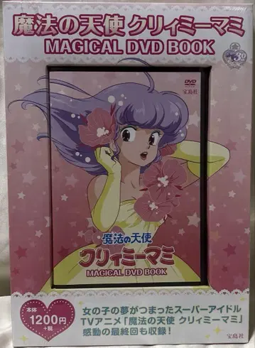미개봉품 마법의 천사 크리미마미 MAGICAL DVD BOOK
