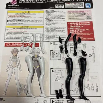 30MS 옵션 바디 부품 암 부품&레그 부품 화이트/블랙
