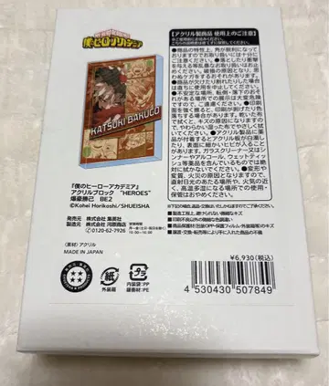 나의 히어로 아카데미아 바쿠고 카츠키 생일 아크릴 블록