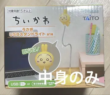 [ 내용물만 ] TAITO 치이카와 (먼작귀) 토끼 USB 스탠드 라이트