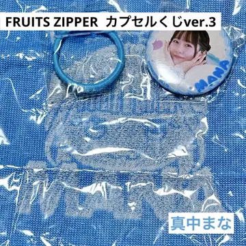FRUITS ZIPPER 랜덤 캡슐 ver3