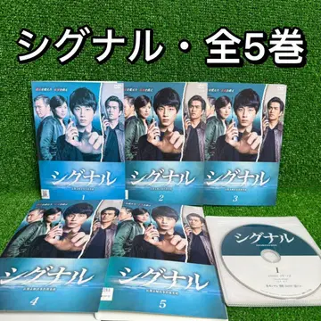 [드라마 DVD] 시그널 전 5권 세트 (전권 완결)