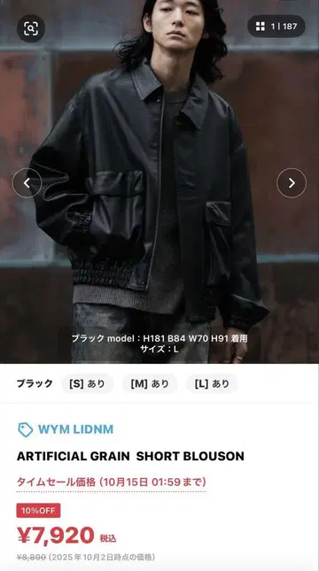 [새상품급] WYMLIDNM SHORT BLOUSON 블랙 L 가죽 자켓