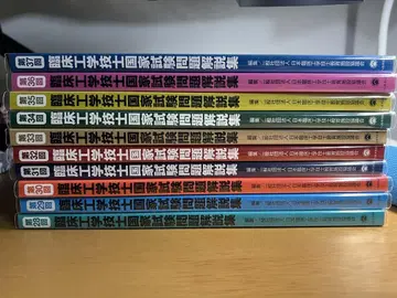 임상공학기사 국가시험 문제 해설집 제28회~37회 11권 세트