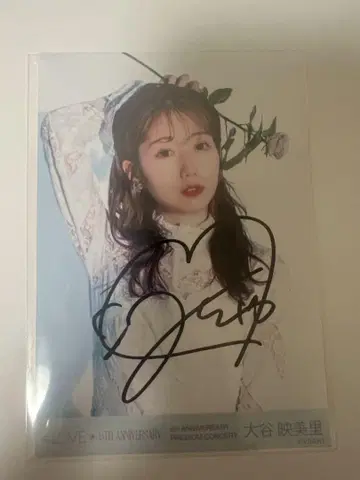 오타니 에미리 친필 사인 브로마이드