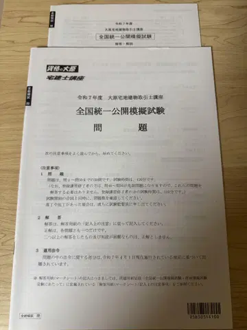 오하라 타쿠켄시 시험 2025 공개 모의 시험