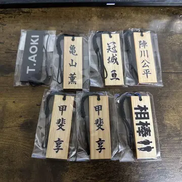아이보 가챠가챠 나무패 스트랩