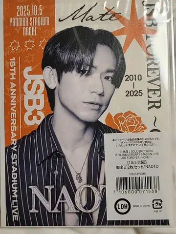 3대 직인 NAOTO 10/5 오라쿠인