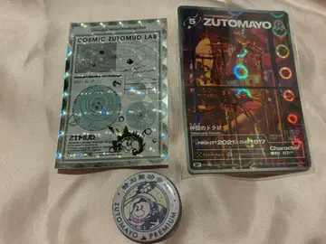 계속 한밤중이면 좋을 텐데 코스믹 진흙 경단 투어 스티커 캔뱃지 카드