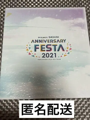 프로세카 프로젝트 세카이 세카페스 2021 입장자 특전 색지