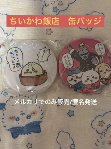 치이카와 치이카와 호텔 캔뱃지 2종 세트