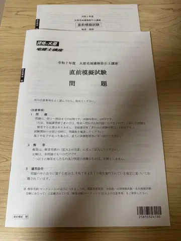 오하라 타쿠켄시 시험 2025 최종 모의 시험