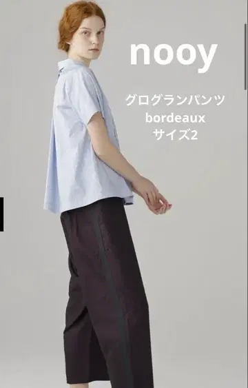 nooy 그로그랭 팬츠 bordeaux 사이즈 2