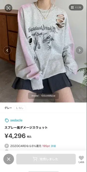 sedacle 데미지 맨투맨 그레이/핑크 M