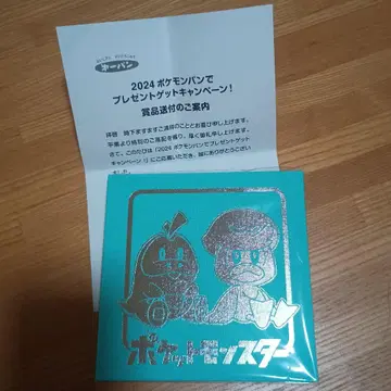 미개봉 새상품 포켓몬빵 씰 홀더 2024 A상 당선품