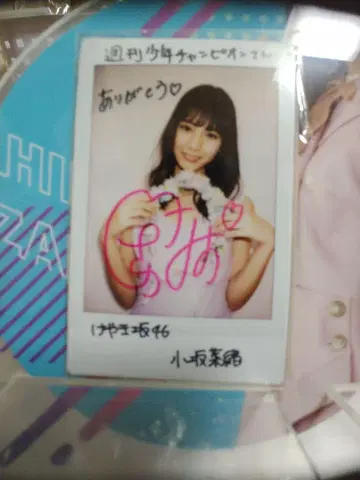 코사카 나오 친필 사인 폴라로이드