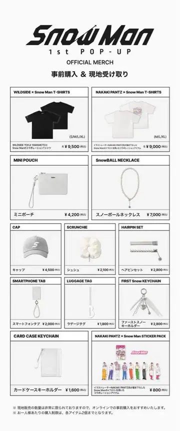 Snow Man POPUP 굿즈