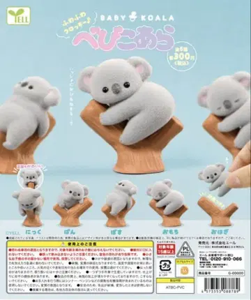 베히코알라 5종류 컴플리트 세트