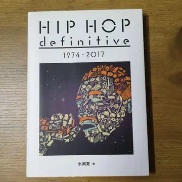 [ 초판 한정판 코드 미개봉 ] 힙합 디피니티브 1974 2017