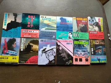 가을 밤의 긴 시간에 사이토 사카에 세트 전 12권