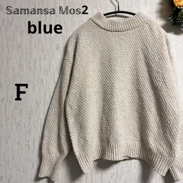 새상품급 Samansa Mos2 blue 베이지 골지 니트 프리 긴팔