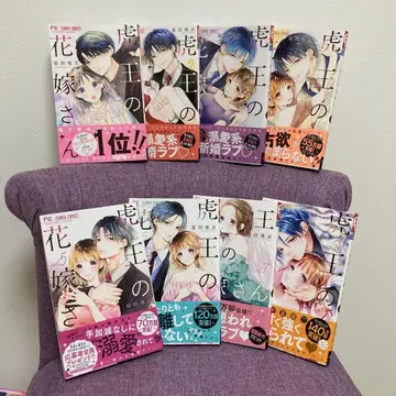 [ 최신권 포함 ] 호랑이 왕의 신부님 1-8권 전권